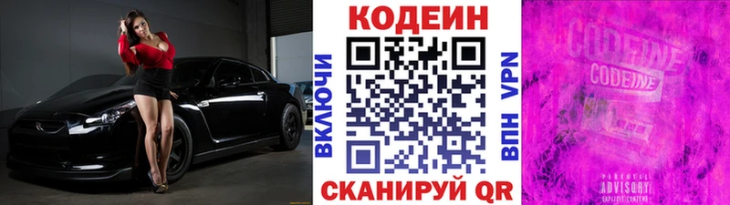 Кодеиновый сироп Lean Purple Drank  наркошоп  дарк нет какой сайт  Буинск 
