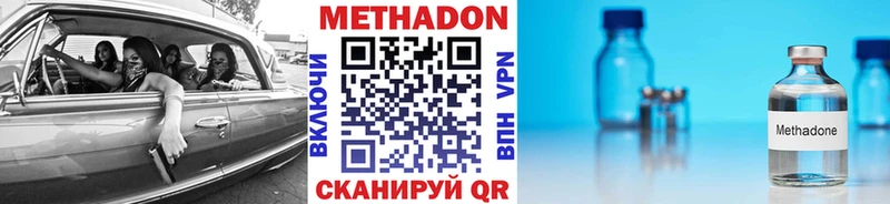 МЕТАДОН methadone  даркнет сайт  mega ONION  Буинск 